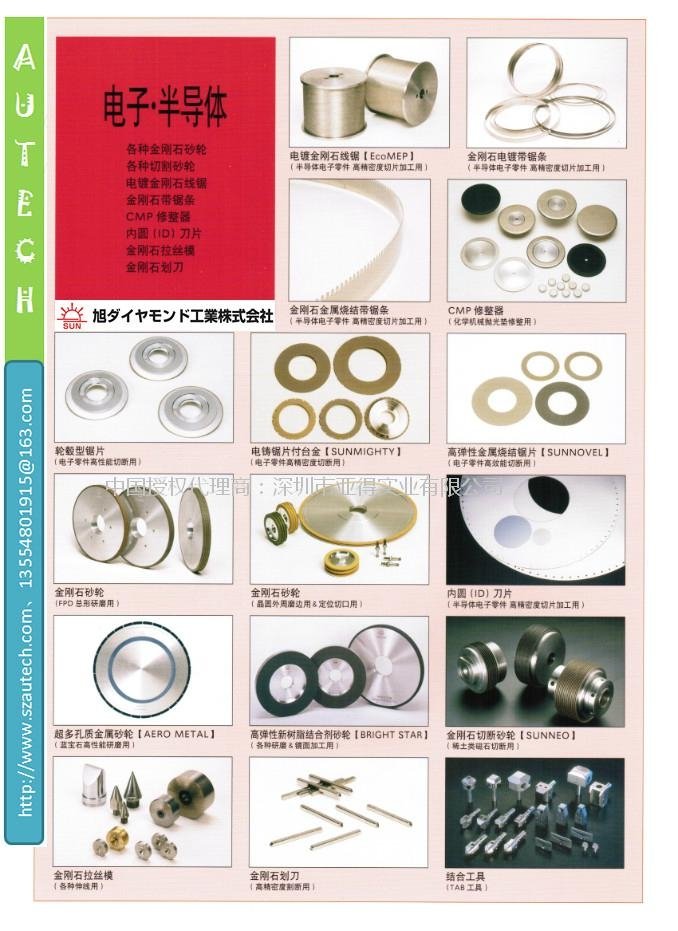半導體用日本旭鑽石產超多氣孔高精度樹脂結合劑多刃口砂輪 4