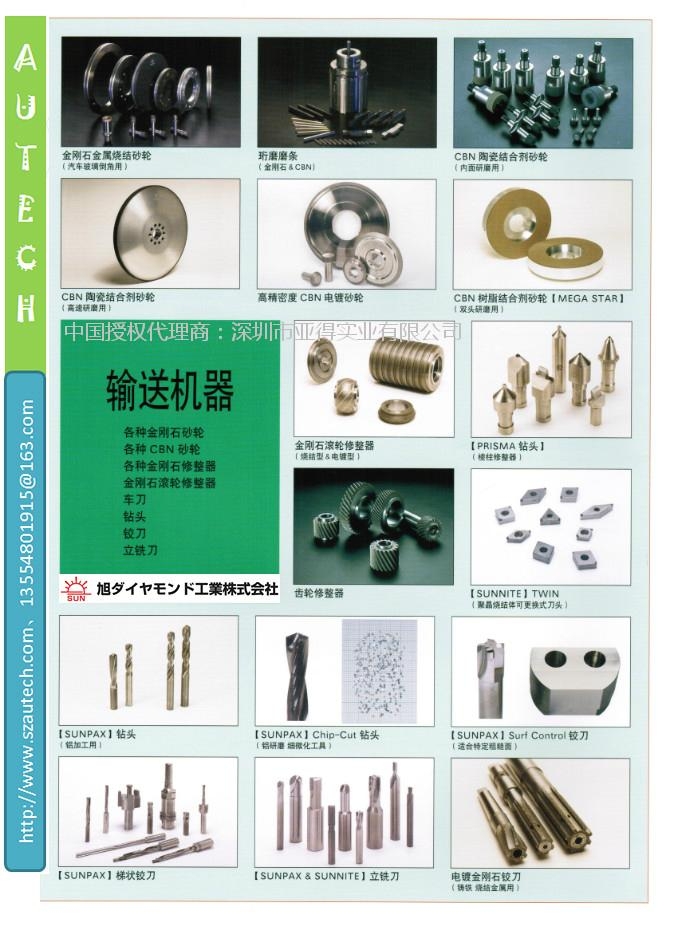 日本太陽牌原廠硅片倒角砂輪，藍寶石磨邊輪 5