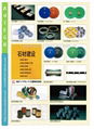 太陽牌旭金剛石CBN琢磨砂輪條 5