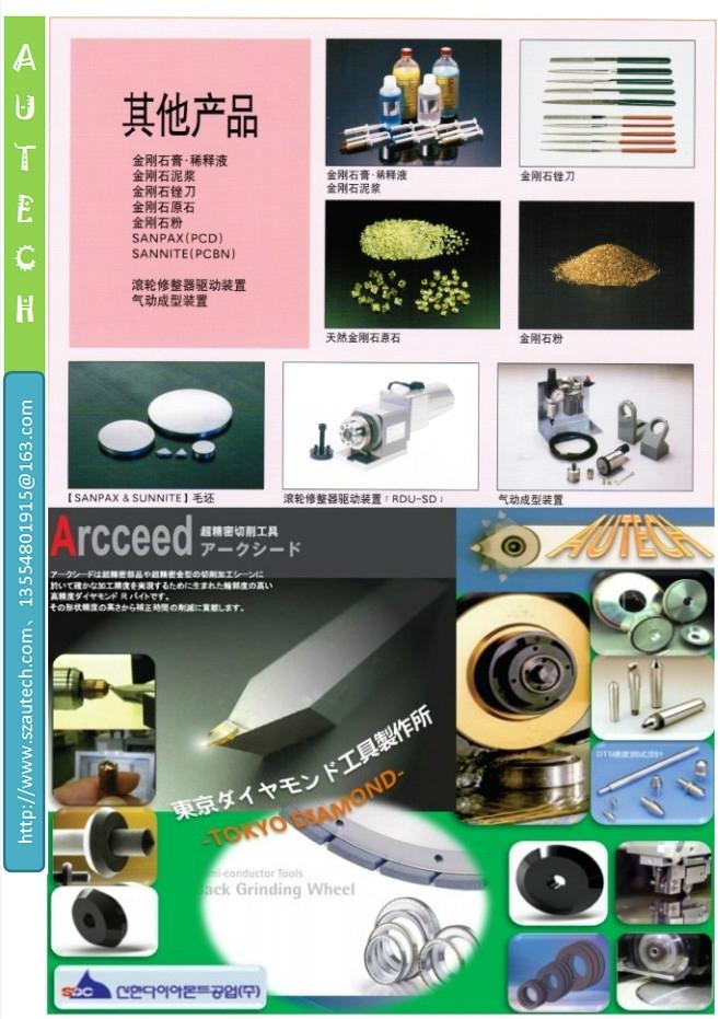日本旭金刚石工具 高速钢干式研磨用树脂结合剂砂轮 4