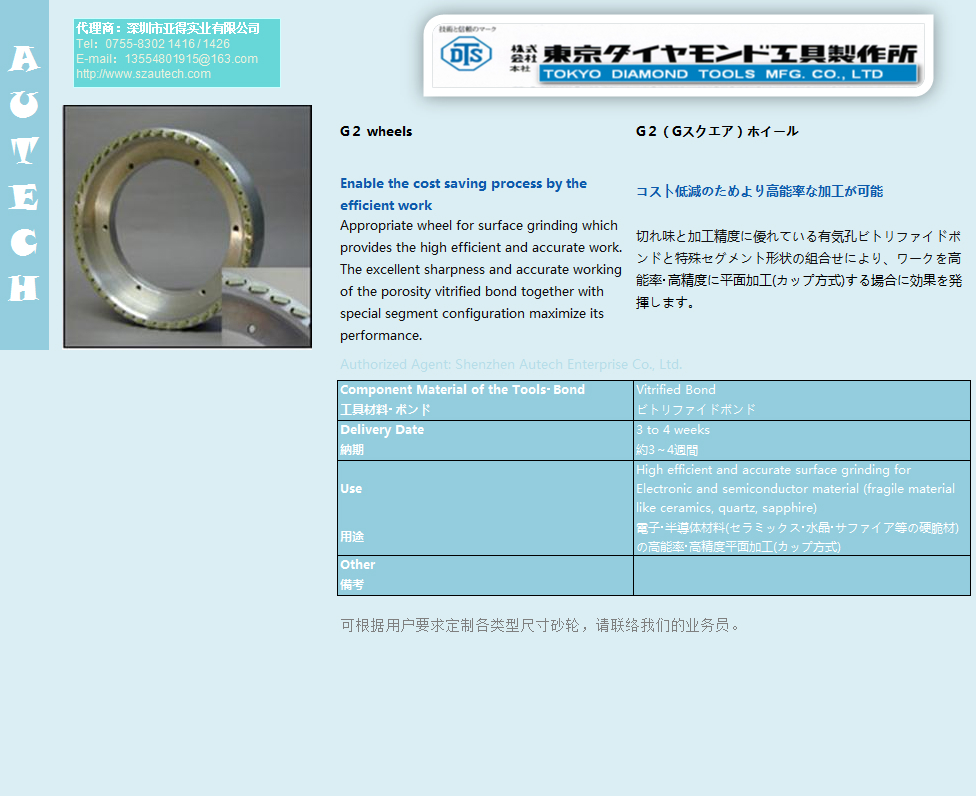 進口金剛石砂輪 日本東京牌陶瓷結合劑拋光輪適用石英玻璃等加工 TOKYO DIAMOND WHEEL
