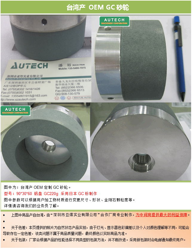 台湾OEM产6A2型GC砂轮采用日本GC粉制作OEM DIAMOND WHEEL