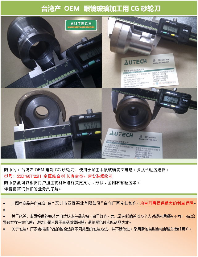 台湾OEM产天然单晶1.0Ct钻石制作OEM DIAMOND WHEEL 