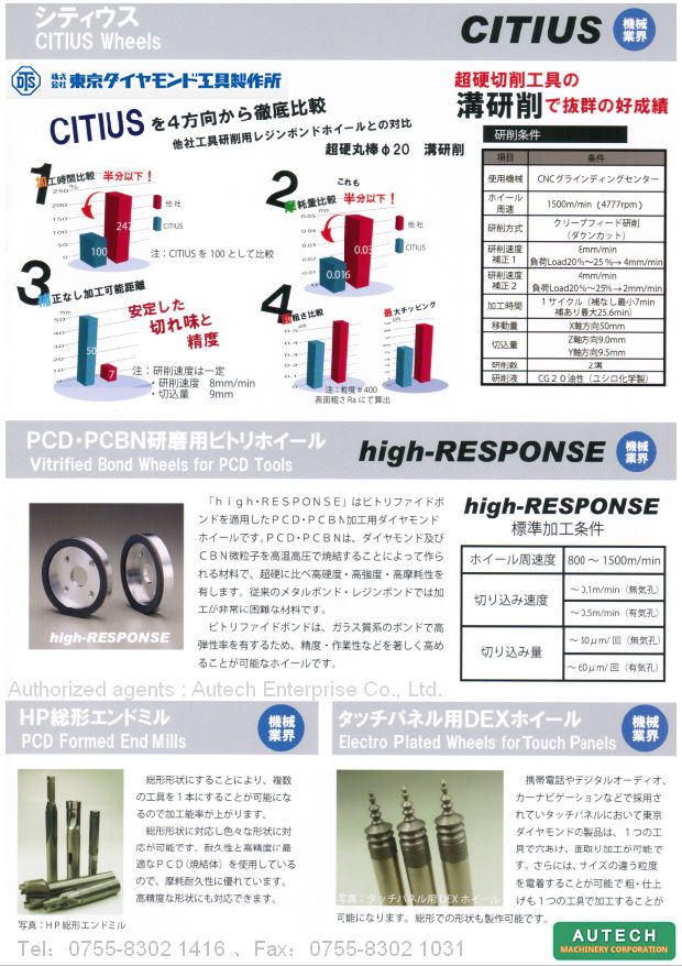 東京鑽石特有工藝.高強度耐磨損陶瓷燒結新型磨輪，PCD燒結耐磨損鉸刀，DEX特有結合劑異形雕刻機磨頭