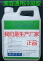 光子嫩肤冷凝胶  IPL GEL 3