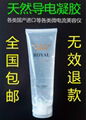 光子嫩肤冷凝胶  IPL GEL 4