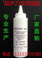 光子嫩肤冷凝胶  IPL   Gel    