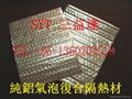 aluminum foil thermal insulation material 2