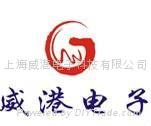上海威港電子科技有限公司