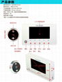 4.3寸智能防盗可视猫眼门铃 1