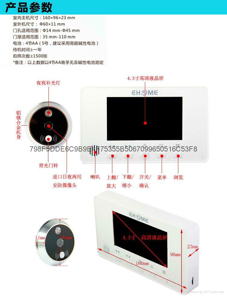4.3寸彩色的可視電子貓眼門鈴 3
