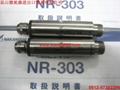 NSK Motor/ Main Axis