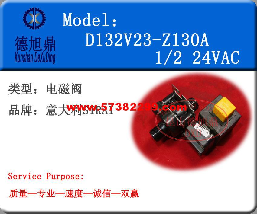 SIRAI Solenoid Valve D132V23Z130A China Trading Company Product