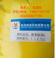 Pigment Yellow 12