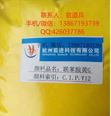 Pigment Yellow 12