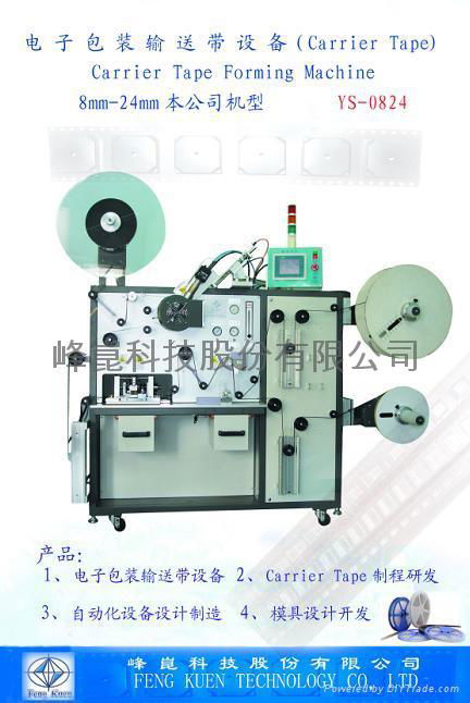 Carrier Tape Frming Machine