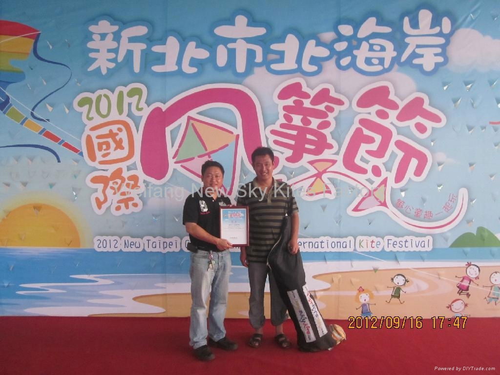 樹葉風箏在2012新北風箏節（石門區白沙灣）