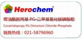 天然仿生磷脂836382-78-4 2
