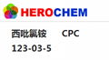 西吡氯銨123-03-5 2