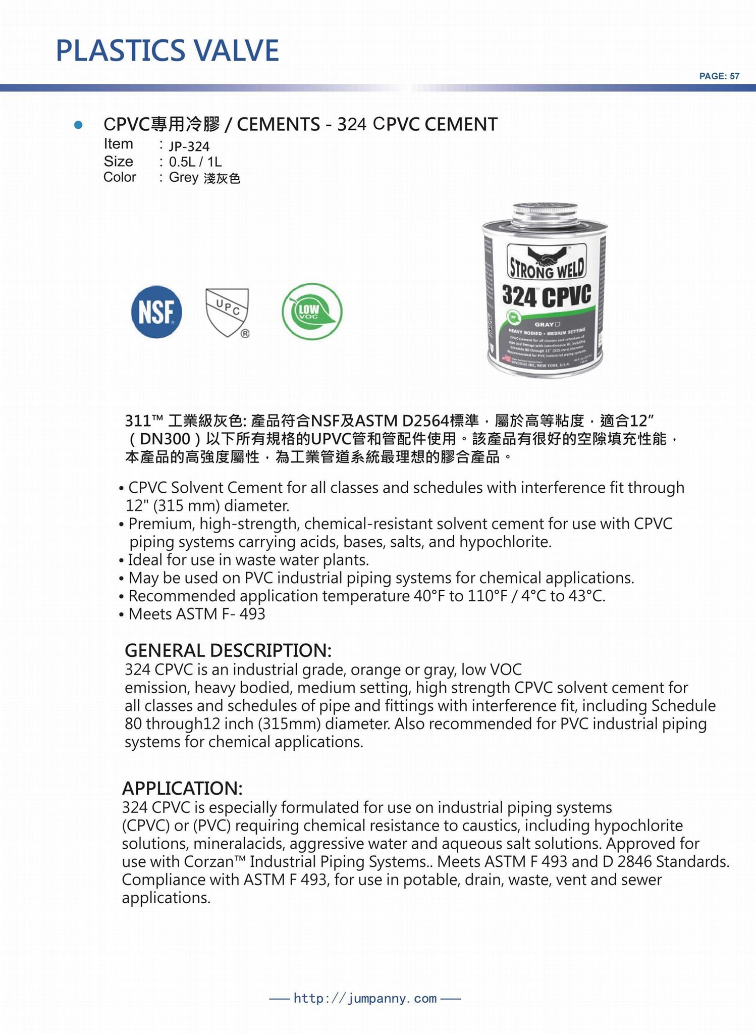 CPVC GRAY SOLVENT CEMENT 2