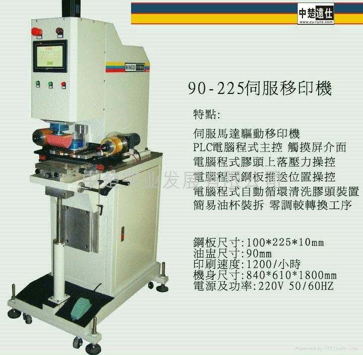 PLC数控单色电动移印机TAMPOPRINT