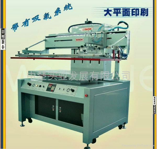 SCREEN PRINTING MACHINE