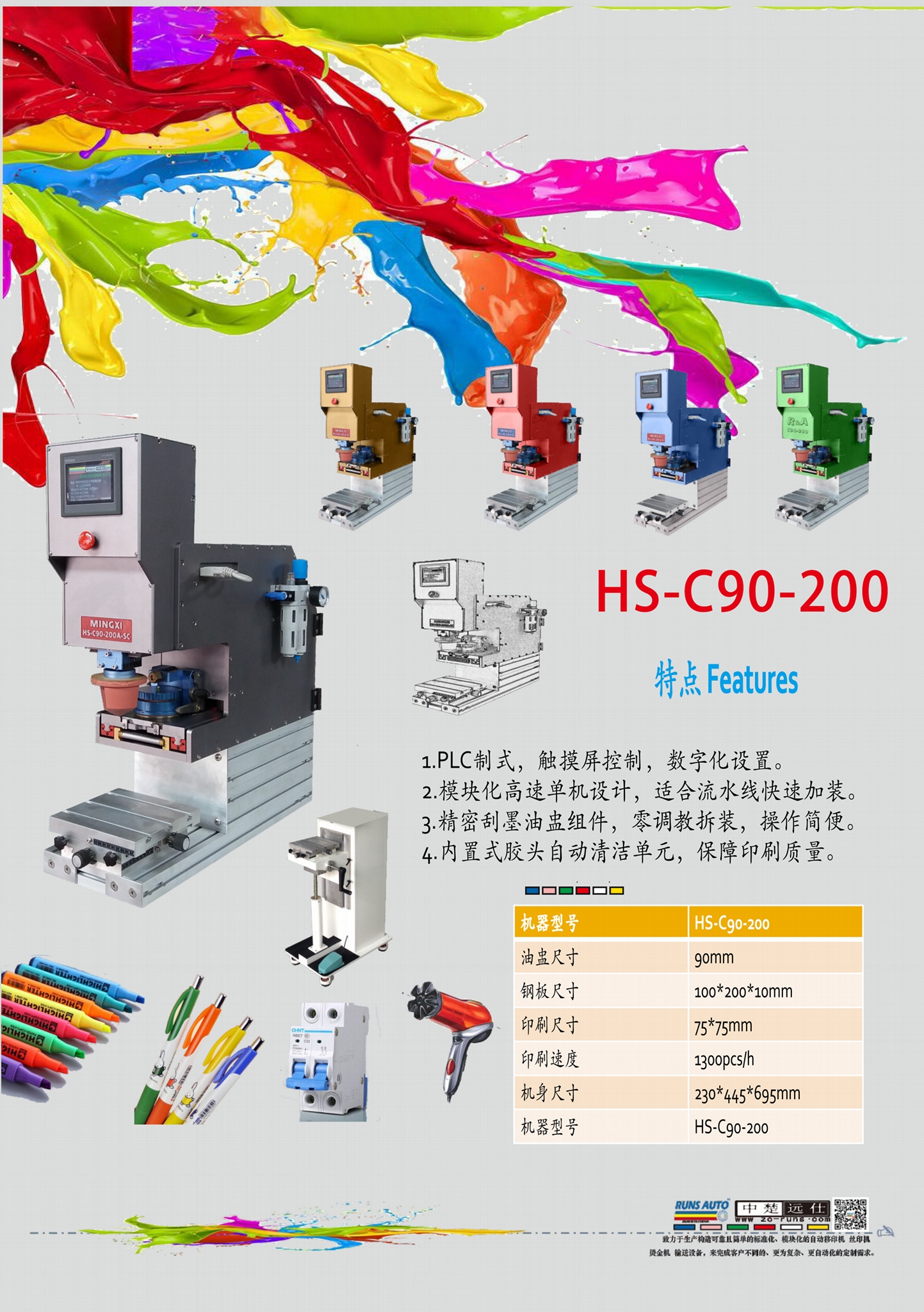 單色電動油盅移印機 4
