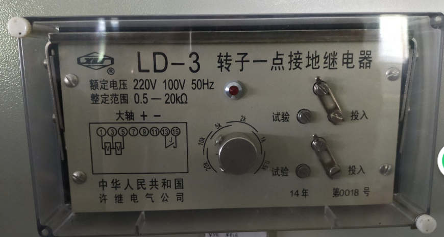 LD-3 Rotor One-point Grounding Relay