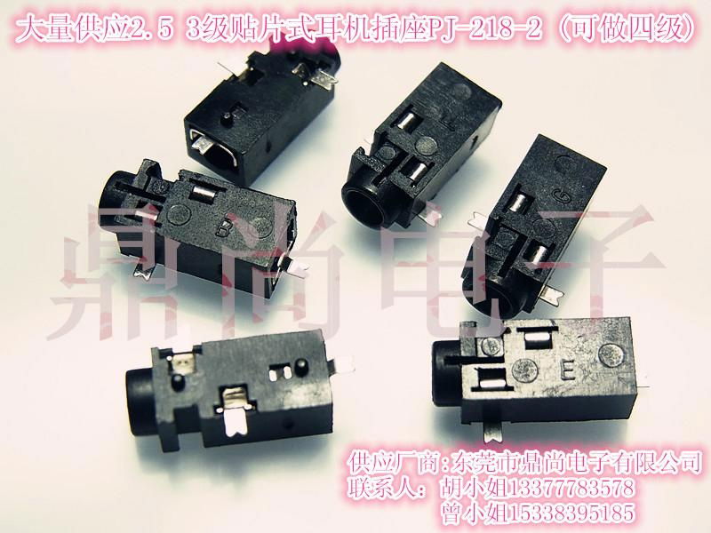 2.5 SMT PHONE JACK PJ-218-2 3