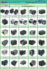 DC电源插座(插件式)-2