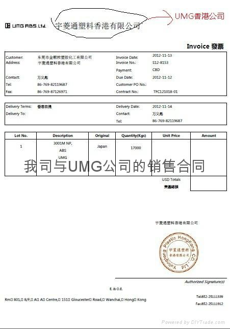 日本UMG電鍍級ABS-3001M 高級汽車電鍍用料 3