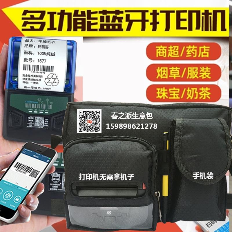 ¥5.80 成交25850個 廠家定製快遞單熱敏打印機腰包 快遞員手持終端機保護斜挎包