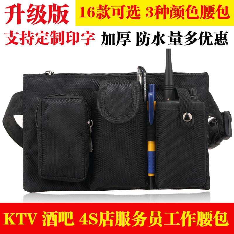 銷售腰包KTV服務員腰包酒吧對講機腰包保安腰包a 對講機袋... 商品名稱:銷售腰包KTV服務員腰包酒吧對講機腰包保安腰包a 對講機袋 商品編號:71769918027 店鋪: 蒂曦芸享野拼購專賣店 商品毛重:100.00g 貨號:dksLDR-2302 類別:腰包 容量:3L