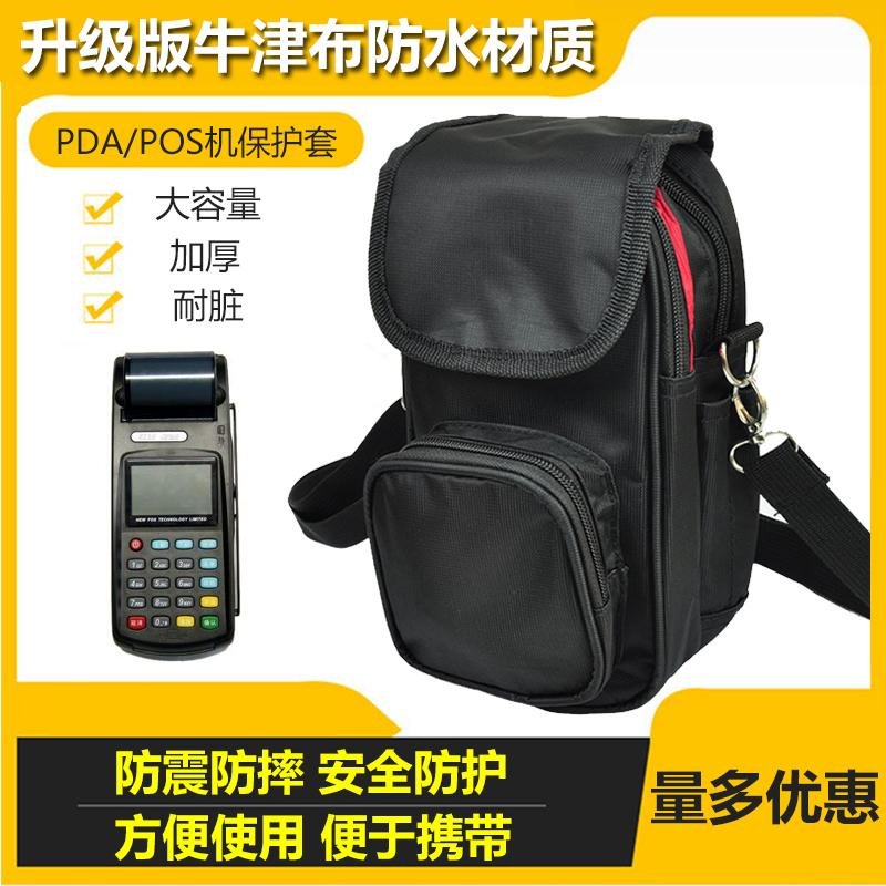 ¥20.00 手持终端机保护套数据采集器保护布套快递物流PDA无线盘点机腰包 深圳市