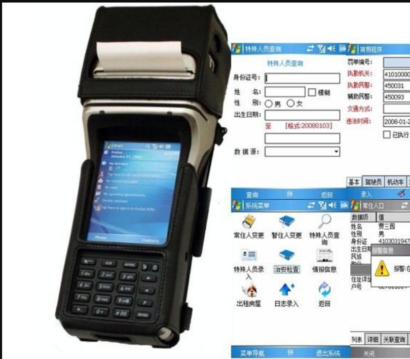 无线POS机皮套 刷卡机快递扫描仪皮套 PDA手持终端机保护套 14