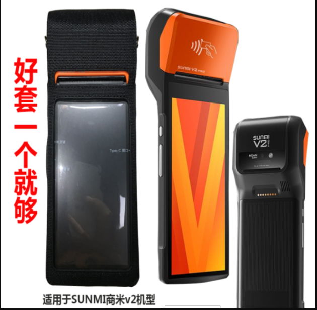手持外賣接單機保護套皮套點菜寶點菜機收銀打印機機外套  5