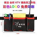 KTV服務員腰包員工多功能手機包牛津紡酒吧工具包便攜式定製LOGO