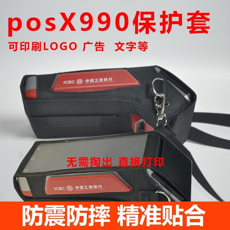 手持終端PDA皮套 手持機儀器保護套 智能POS機護套廠家定製