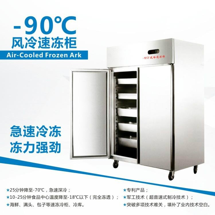 -90℃ Blast freezer 2