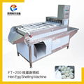 FT-200 Sheller for Hen Egg 