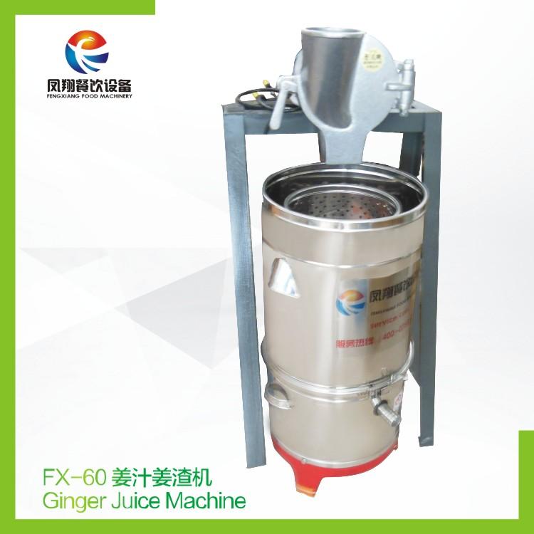 FX60 Ginger Juice Machine FENGXIANG (China Manufacturer) Food, Beverage & Cereal Machine