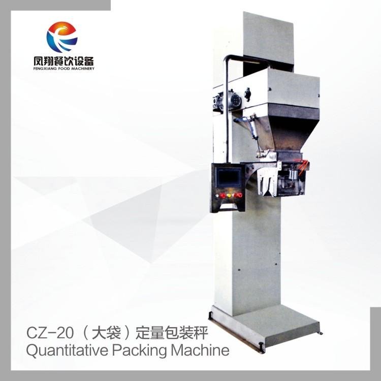 CZ-20 Quantitative packing machine