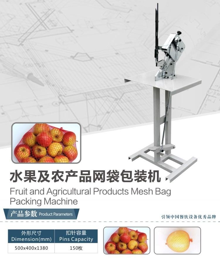 水果及農產品網袋包裝機 2