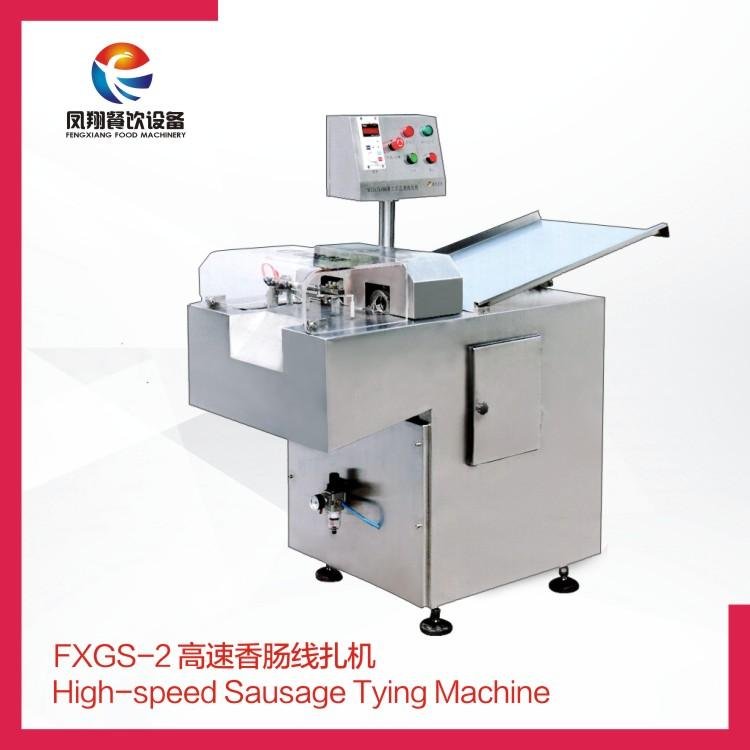 FXGS-2 High-speed Sausage Tying Machine 2