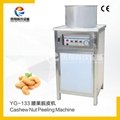YG-133 Cashew Nut Peeling Machine 