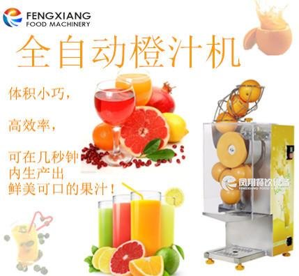 Commercial Fresh Squeezed Orange Juice Machine,Fresh Orange Juice Machine,Orange 3