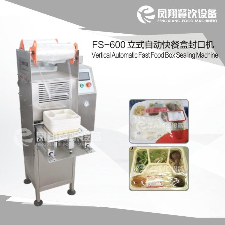 FS-600 Automatic seal machine