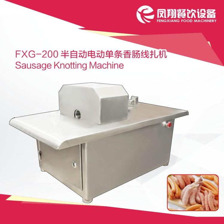 FXG200 Sausage thread binding machine Fengxiang (China Manufacturer