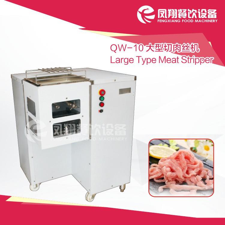 QW10 Large meat shredder FENGXIANG (China Manufacturer) Food