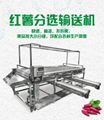 Fengxiang lever roller separator